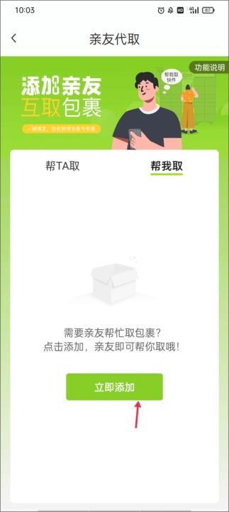 丰巢app_https://www.wordpress6.com_生活实用_第2张