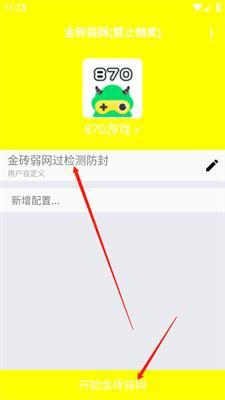 QNET金砖弱网_生活实用_第4张_沃德下载站 QNET金砖弱网_https://www.wordpress6.com_生活实用_第4张
