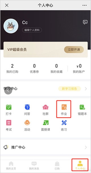 小鹅通app_学习教育_第1张_沃德下载站 小鹅通app_https://www.wordpress6.com_学习教育_第1张