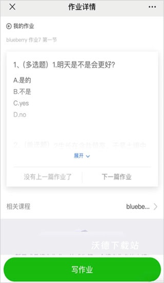 小鹅通app_学习教育_第2张_沃德下载站 小鹅通app_https://www.wordpress6.com_学习教育_第2张