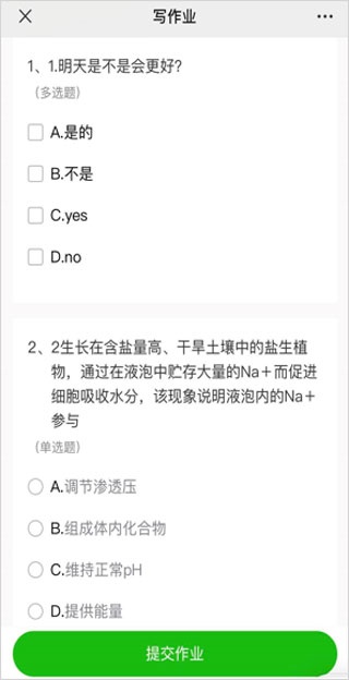 小鹅通app_学习教育_第3张_沃德下载站 小鹅通app_https://www.wordpress6.com_学习教育_第3张