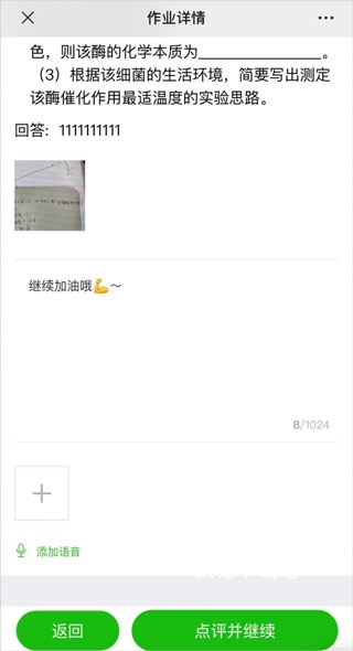 小鹅通app_学习教育_第4张_沃德下载站 小鹅通app_https://www.wordpress6.com_学习教育_第4张
