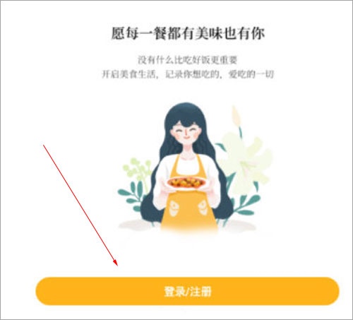 豆果美食app_生活实用_第1张_沃德下载站 豆果美食app_https://www.wordpress6.com_生活实用_第1张