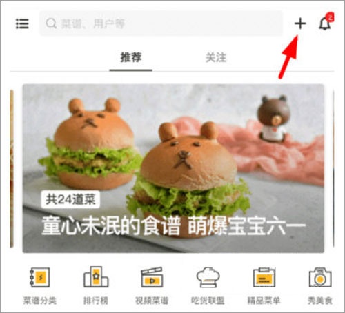 豆果美食app_生活实用_第2张_沃德下载站 豆果美食app_https://www.wordpress6.com_生活实用_第2张