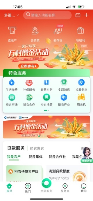 裕农贷app_金融理财_第2张_沃德下载站 裕农贷app_https://www.wordpress6.com_金融理财_第2张