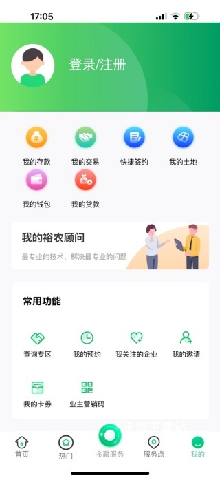 裕农贷app_金融理财_第3张_沃德下载站 裕农贷app_https://www.wordpress6.com_金融理财_第3张