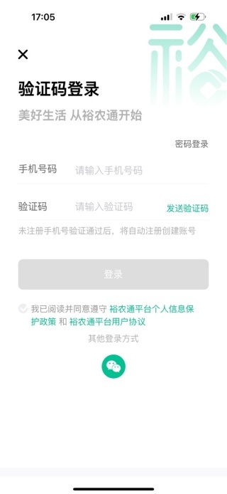 裕农贷app_金融理财_第4张_沃德下载站 裕农贷app_https://www.wordpress6.com_金融理财_第4张