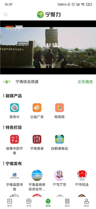奋进宁南_https://www.wordpress6.com_生活实用_第3张