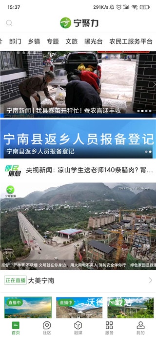 奋进宁南_https://www.wordpress6.com_生活实用_第2张
