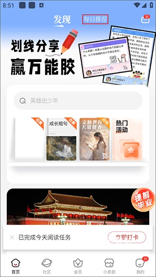 纸条app_学习教育_第1张_沃德下载站 纸条app_https://www.wordpress6.com_学习教育_第1张