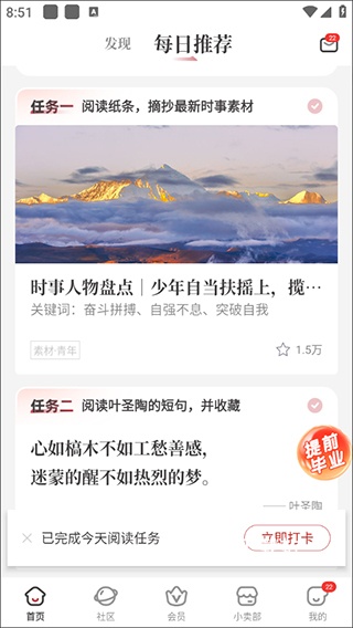 纸条app_学习教育_第2张_沃德下载站 纸条app_https://www.wordpress6.com_学习教育_第2张