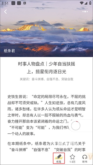 纸条app_学习教育_第3张_沃德下载站 纸条app_https://www.wordpress6.com_学习教育_第3张