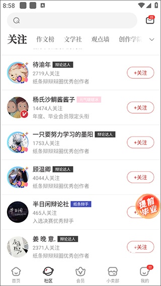 纸条app_学习教育_第6张_沃德下载站 纸条app_https://www.wordpress6.com_学习教育_第6张