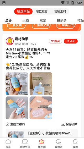 返利喵_https://www.wordpress6.com_出行购物_第3张