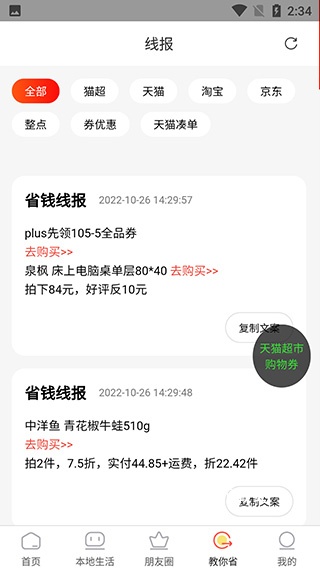 返利喵_https://www.wordpress6.com_出行购物_第4张