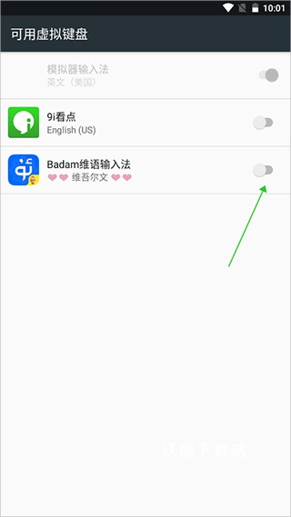 badam维语输入法维语汉语互译app_学习教育_第3张_沃德下载站 badam维语输入法维语汉语互译app_https://www.wordpress6.com_学习教育_第3张