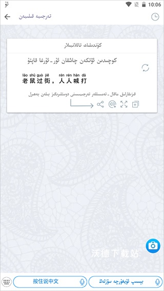 badam维语输入法_生活实用_第3张_沃德下载站 badam维语输入法_https://www.wordpress6.com_生活实用_第3张