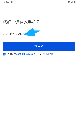 900游司机端_https://www.wordpress6.com_生活实用_第3张