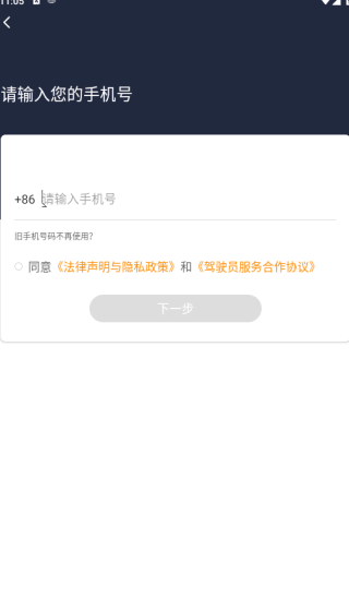 阳光车主app_生活实用_第3张_沃德下载站 阳光车主app_https://www.wordpress6.com_生活实用_第3张
