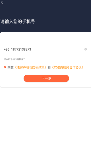 阳光车主app_生活实用_第4张_沃德下载站 阳光车主app_https://www.wordpress6.com_生活实用_第4张