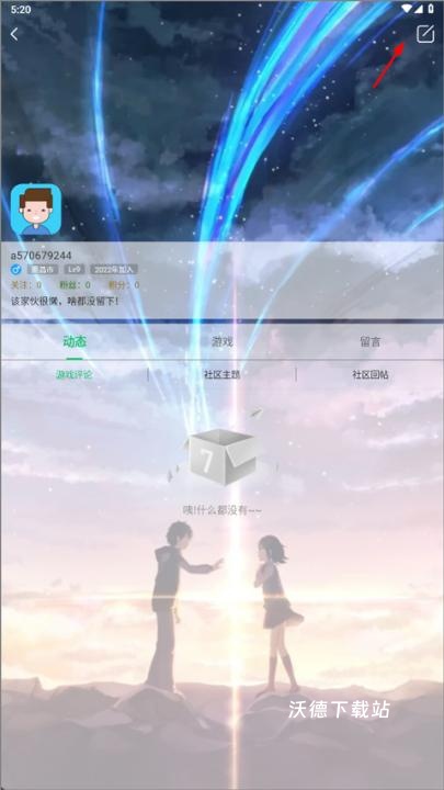 7723游戏盒_生活实用_第2张_沃德下载站 7723游戏盒_https://www.wordpress6.com_生活实用_第2张