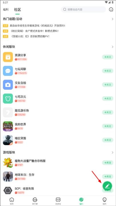 7723游戏盒_生活实用_第5张_沃德下载站 7723游戏盒_https://www.wordpress6.com_生活实用_第5张