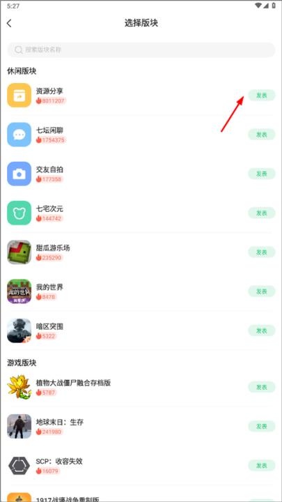 7723游戏盒_生活实用_第6张_沃德下载站 7723游戏盒_https://www.wordpress6.com_生活实用_第6张