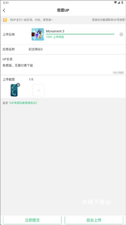7723游戏盒_生活实用_第9张_沃德下载站 7723游戏盒_https://www.wordpress6.com_生活实用_第9张