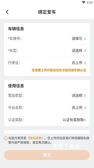 星星充电app_https://www.wordpress6.com_生活实用_第6张