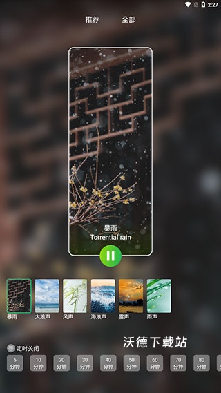 翻页锁屏时钟app_生活实用_第3张_沃德下载站 翻页锁屏时钟app_https://www.wordpress6.com_生活实用_第3张