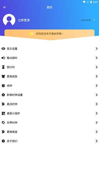 翻页锁屏时钟app_生活实用_第5张_沃德下载站 翻页锁屏时钟app_https://www.wordpress6.com_生活实用_第5张
