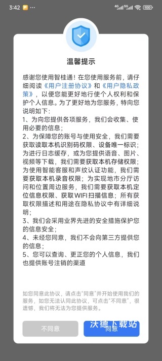 智桂通客户端_https://www.wordpress6.com_生活实用_第1张