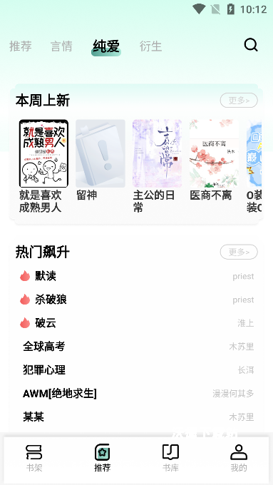 碧水全本小说app_https://www.wordpress6.com_新闻阅读_第2张