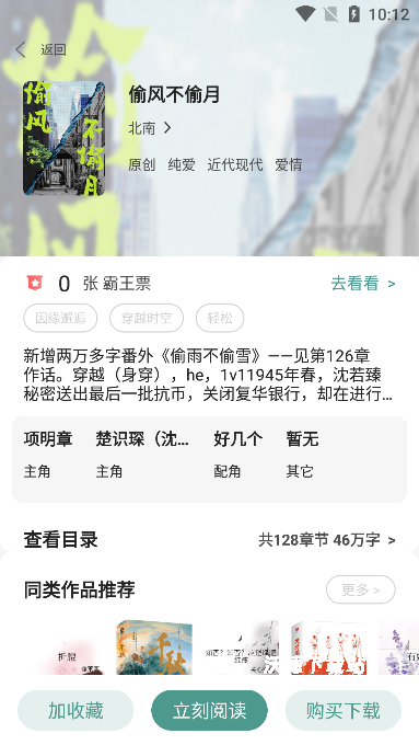 碧水全本小说app_https://www.wordpress6.com_新闻阅读_第3张