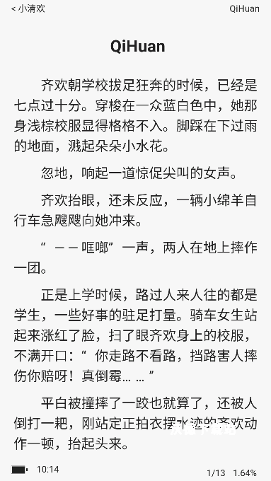 碧水全本小说app_https://www.wordpress6.com_新闻阅读_第4张