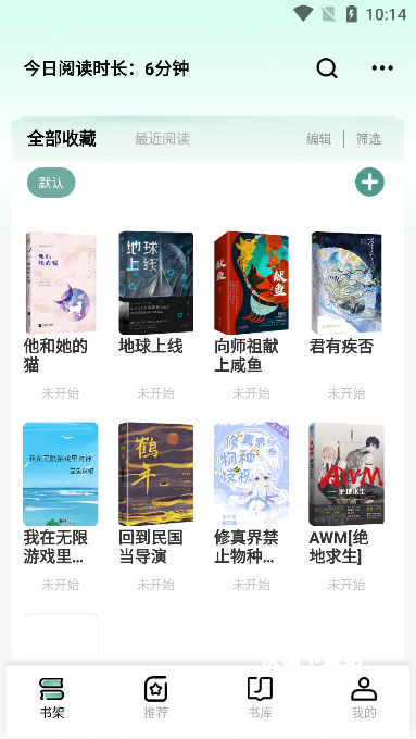 碧水全本小说app_https://www.wordpress6.com_新闻阅读_第5张
