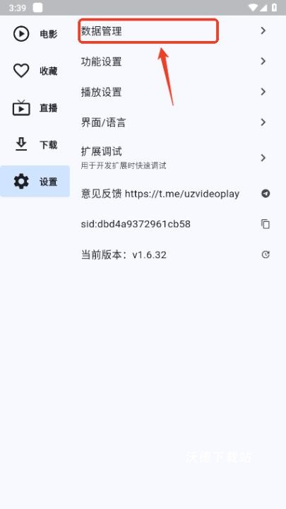 uz影视app_影音播放_第2张_沃德下载站 uz影视app_https://www.wordpress6.com_影音播放_第2张