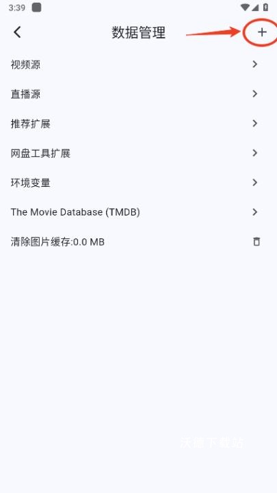 uz影视app_影音播放_第3张_沃德下载站 uz影视app_https://www.wordpress6.com_影音播放_第3张