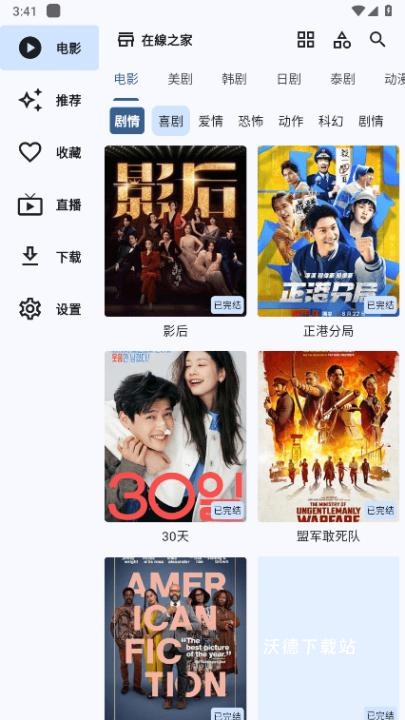 uz影视app_影音播放_第8张_沃德下载站 uz影视app_https://www.wordpress6.com_影音播放_第8张