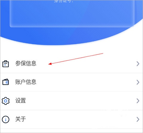 贵州医保app_生活实用_第1张_沃德下载站 贵州医保app_https://www.wordpress6.com_生活实用_第1张