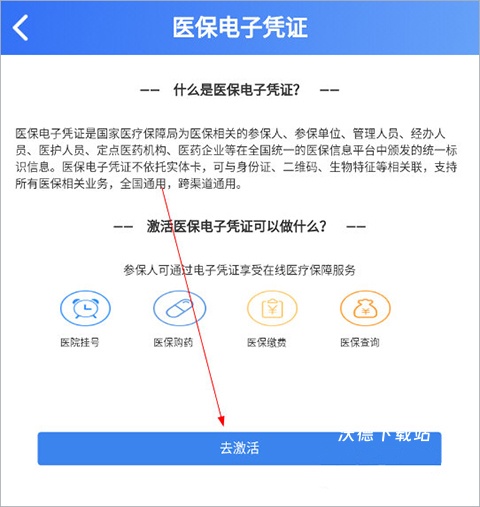 贵州医保app_生活实用_第2张_沃德下载站 贵州医保app_https://www.wordpress6.com_生活实用_第2张