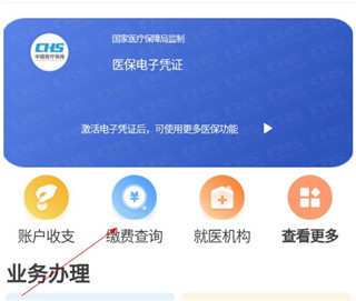 贵州医保app_生活实用_第3张_沃德下载站 贵州医保app_https://www.wordpress6.com_生活实用_第3张