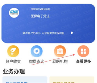 贵州医保app_生活实用_第5张_沃德下载站 贵州医保app_https://www.wordpress6.com_生活实用_第5张