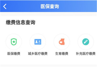 贵州医保app_生活实用_第6张_沃德下载站 贵州医保app_https://www.wordpress6.com_生活实用_第6张