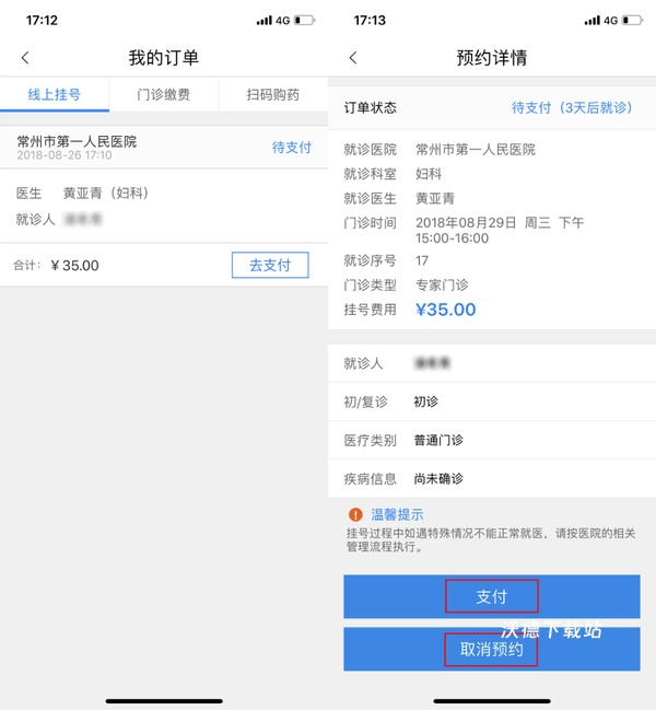 常州社保app_https://www.wordpress6.com_生活实用_第2张
