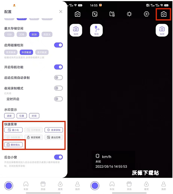 护驾行车记录仪app_生活实用_第2张_沃德下载站 护驾行车记录仪app_https://www.wordpress6.com_生活实用_第2张