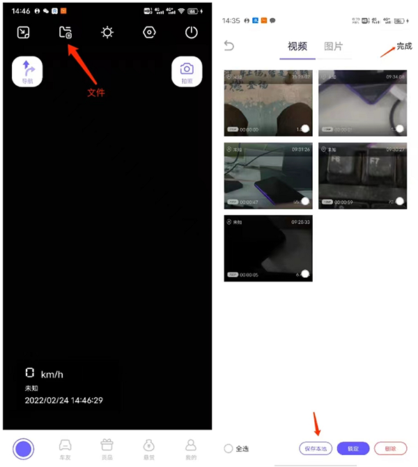 护驾行车记录仪app_生活实用_第3张_沃德下载站 护驾行车记录仪app_https://www.wordpress6.com_生活实用_第3张