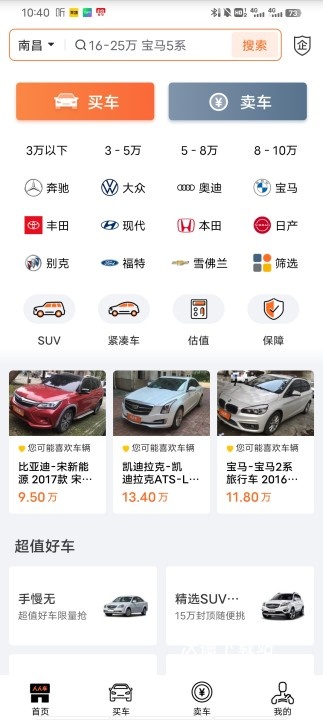 人人车直卖网_生活实用_第1张_沃德下载站 人人车直卖网_https://www.wordpress6.com_生活实用_第1张