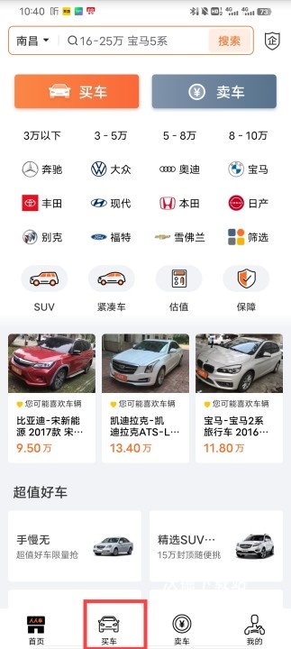 人人车直卖网_生活实用_第2张_沃德下载站 人人车直卖网_https://www.wordpress6.com_生活实用_第2张