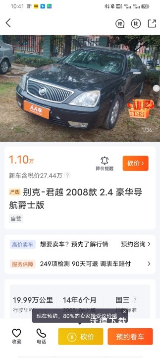 人人车直卖网_生活实用_第4张_沃德下载站 人人车直卖网_https://www.wordpress6.com_生活实用_第4张